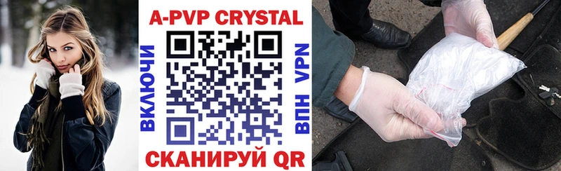 Альфа ПВП Crystall  купить закладку  Багратионовск 