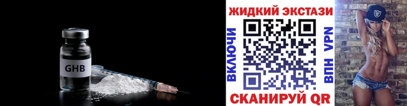 Бутират 1.4BDO кракен ТОР Багратионовск