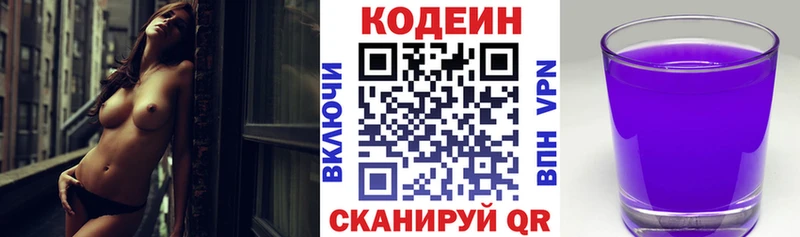 МЕГА зеркало Багратионовск сайты даркнета как зайти Codein Purple Drank