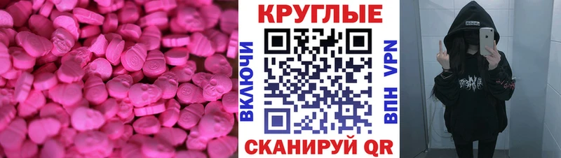 блэк спрут как войти  Багратионовск  Ecstasy XTC 