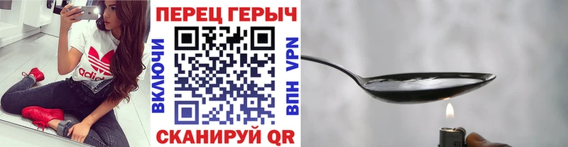 площадка состав  как найти закладки  Багратионовск  Героин Heroin 