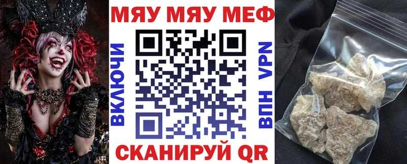 купить наркотик  Багратионовск  Меф 4 MMC 