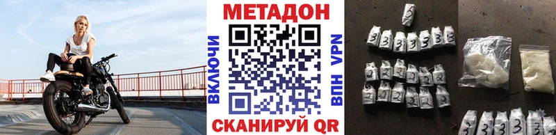 где можно купить наркотик  Багратионовск  МЕТАДОН methadone 